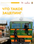 Лето – время долгих прогулок, свободы и… поиска приключений. 1