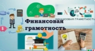 Бесплатные методические и обучающие материалы по финансовой грамотности 1