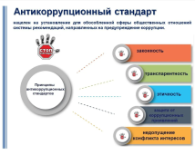 Тема злоупотреблений властью и взяточничества в русской культуре не нова 1