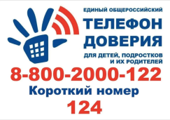 Позвонить можно с любого стационарного или мобильного телефона бесплатно. 1