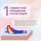 Неделя популяризации грудного вскармливания 1