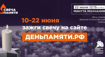 Каждый год, в ночь на 22 июня, мир замирает в тишине