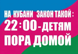 Закон 1539КЗ