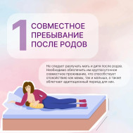 Неделя популяризации грудного вскармливания