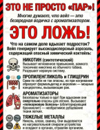Это не просто "Пар"!