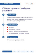 БПЛА: правила безопасности, которые важно повторить