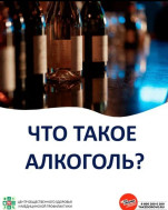 Неделя отказа от алкоголя