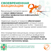 Неделя сохранения здоровья детей 3