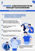 ПАВ (психоактивные вещества) 3