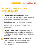 Лето – время долгих прогулок, свободы и… поиска приключений. 4