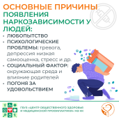 Неделя профилактики употребления наркотических средств 2