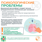 Неделя профилактики употребления наркотических средств 4