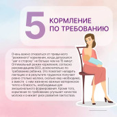 Неделя популяризации грудного вскармливания 5