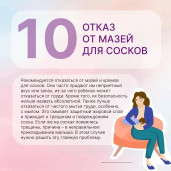 Неделя популяризации грудного вскармливания 10
