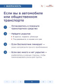 БПЛА: правила безопасности, которые важно повторить 2
