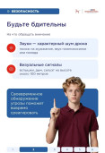 БПЛА: правила безопасности, которые важно повторить 5