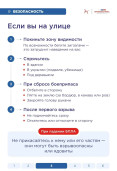 БПЛА: правила безопасности, которые важно повторить 6