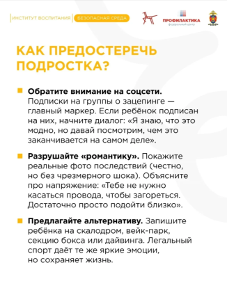 Лето – время долгих прогулок, свободы и… поиска приключений. 3