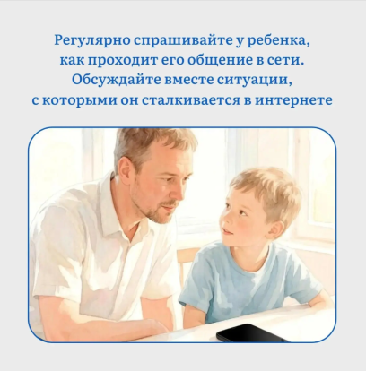Кибербуллинг: как оградить ребенка 2