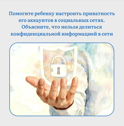 Кибербуллинг: как оградить ребенка 3
