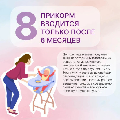 Неделя популяризации грудного вскармливания 8